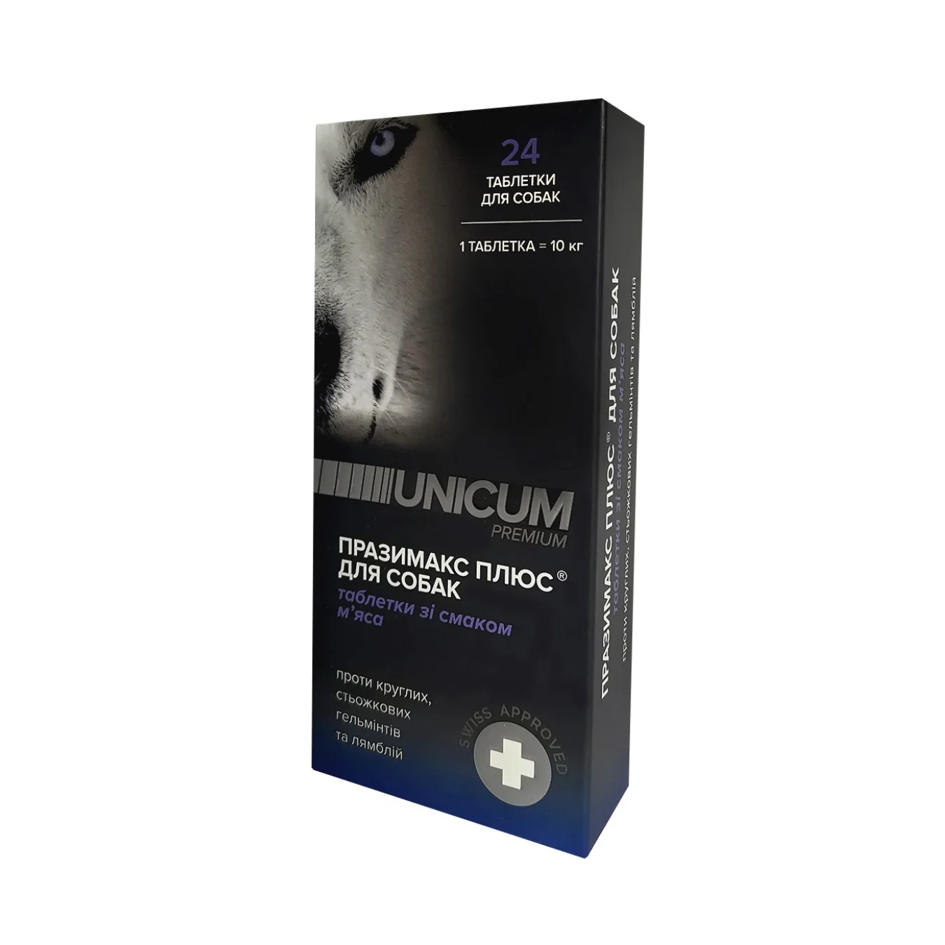 Таблетки UNICUM premium Празімакс Плюс для собак протигельмінтні зі смаком м’яса, 24 шт