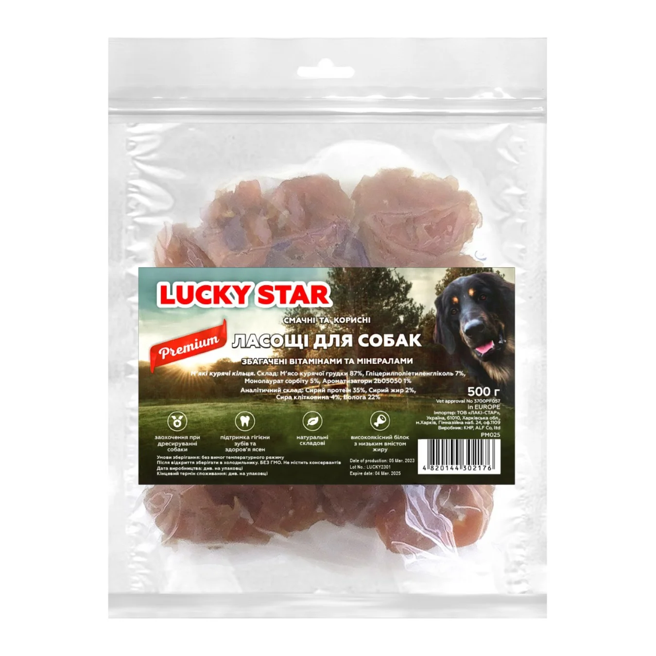 М’які кільця в’яленого м’яса курки, (≈ 40 шт/уп), 500г