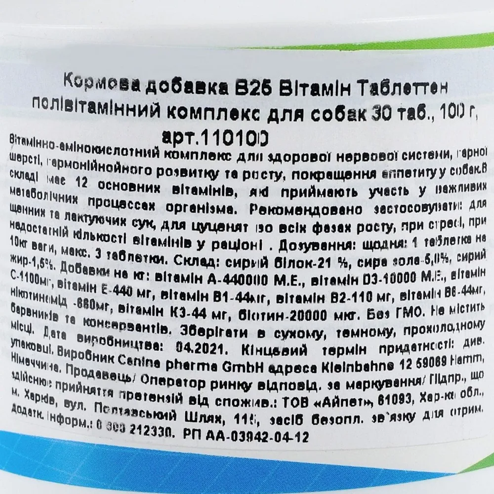 Вітамінний комплекс Canina V25 Vitamintabletten для собак 100 г 30 табл. — фото 3