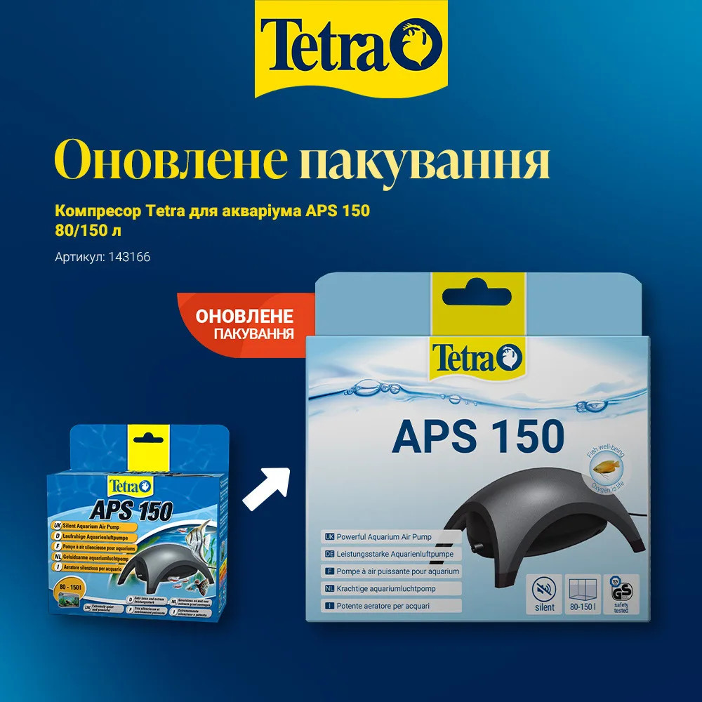 Компресор Tetra для акваріума APS 150 80/150 л — фото 2