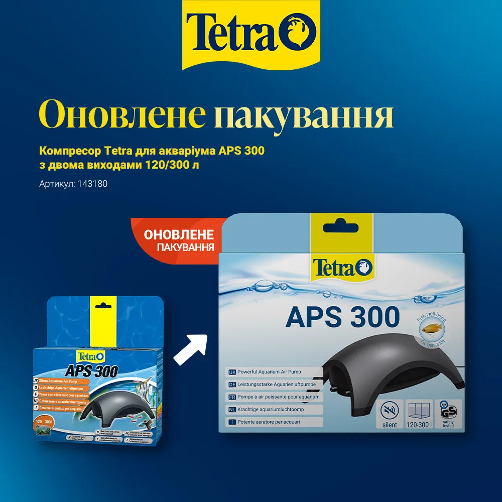 Компресор Tetra для акваріума APS 300 з двома виходами 120/300 л — фото 2