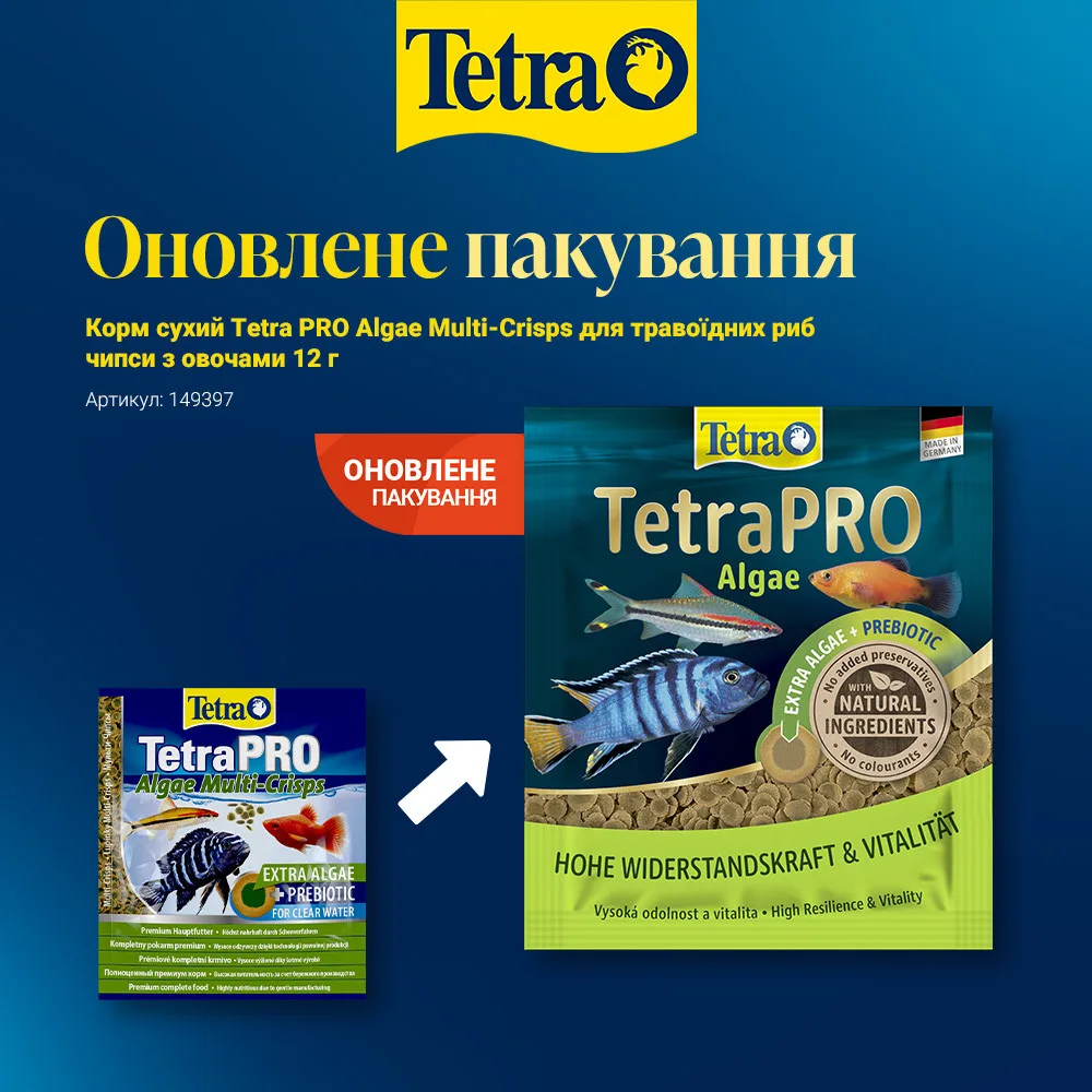 Корм сухий Tetra PRO Algae Multi-Crisps для травоїдних риб чипси з овочами 12 г — фото 2