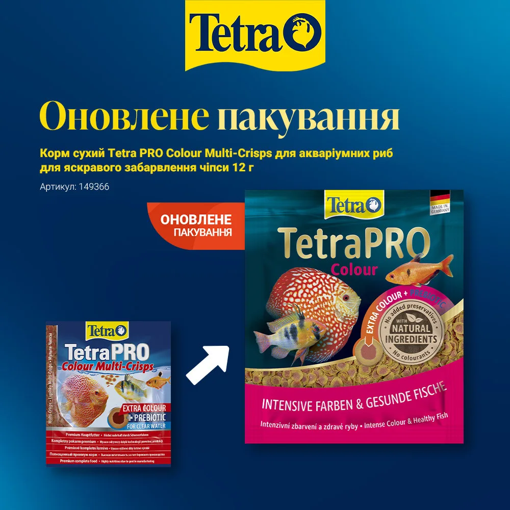 Корм сухий Tetra PRO Colour Multi-Crisps для акваріумних риб для яскравого забарвлення чіпси 12 г — фото 2