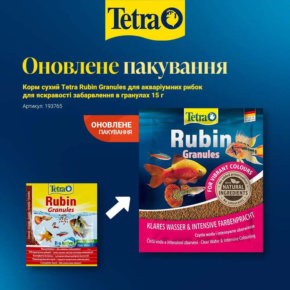 Корм сухий Tetra Rubin Granules для акваріумних рибок для яскравості забарвлення в гранулах 15 г — фото 2