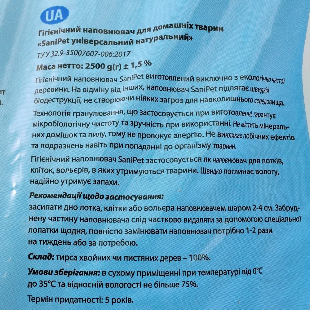 Наповнювач Природа Sani Pet Універсальний гігієнічний для котячих туалетів деревинний 2,5 кг — фото 3