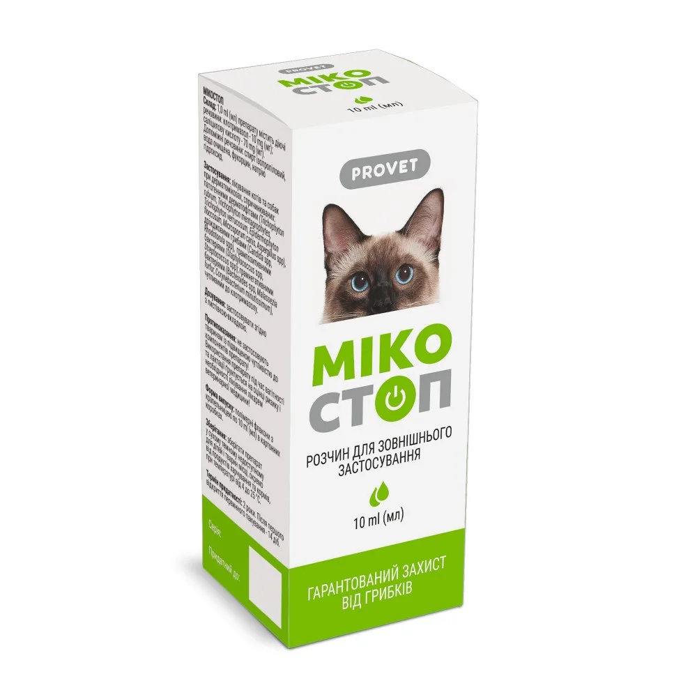 Краплі Provet МІКОСТОП для котів та собак для зовнішнього застосування протигрибковий препарат 10 мл
