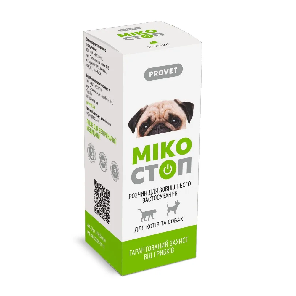Краплі Provet МІКОСТОП для котів та собак для зовнішнього застосування протигрибковий препарат 10 мл — фото 3