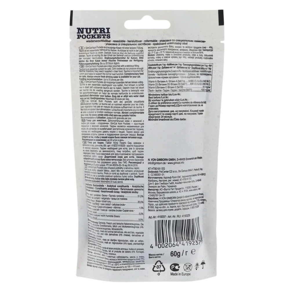 Вітамінні ласощі GimCat Nutri Pockets для котів для здоров_я серця та зору з сиром та таурином 60 г — фото 4