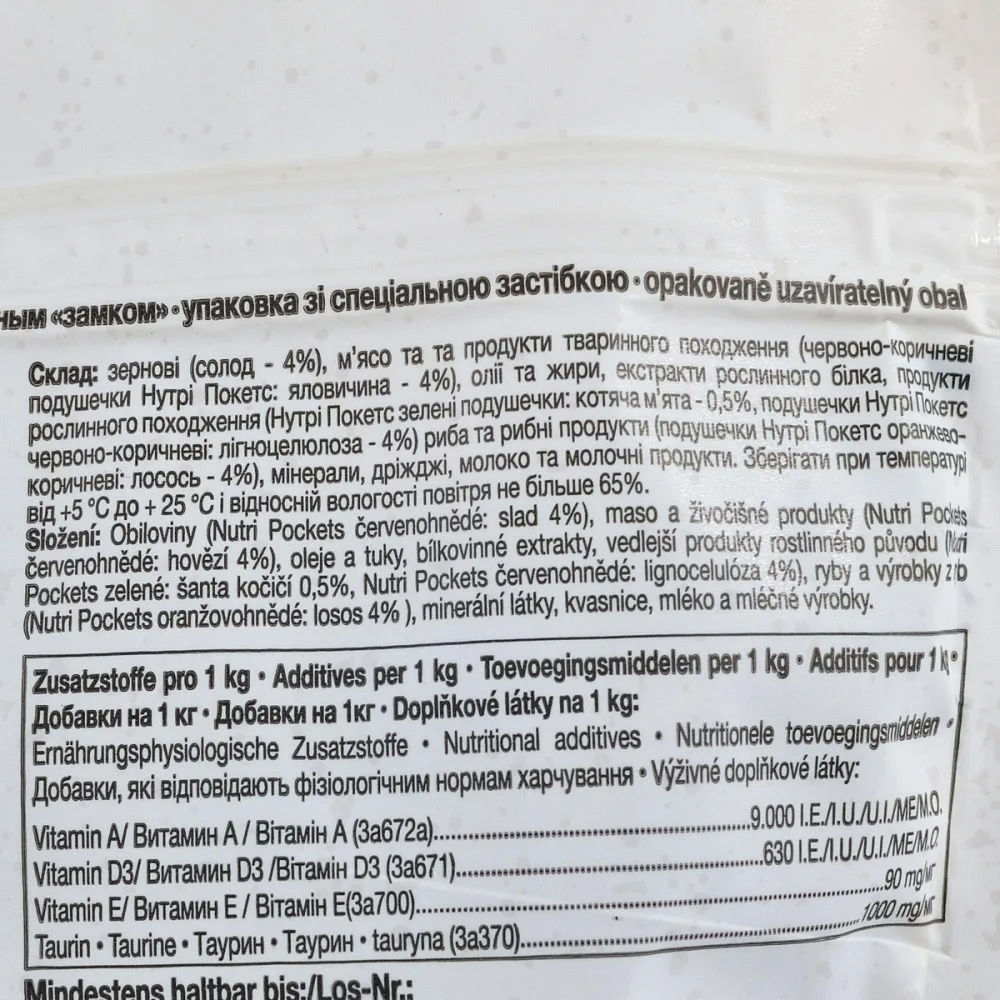 Вітамінні ласощі GimCat Nutri Pockets для котів для зміцнення імунітету мультивітамін мікс 150 г — фото 4