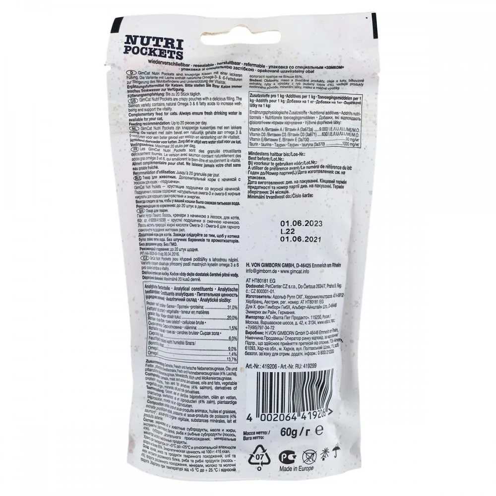 Вітамінні ласощі GimCat Nutri Pockets для котів для зміцнення імунної системи та здоров’я з лососем Омега 3/6 60 г — фото 2