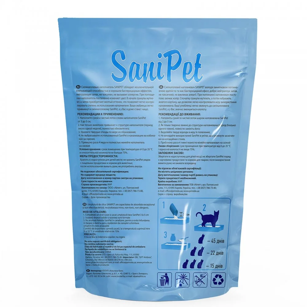 Наповнювач Sani Pet для котячого туалету силікагелевий 5 л — фото 2