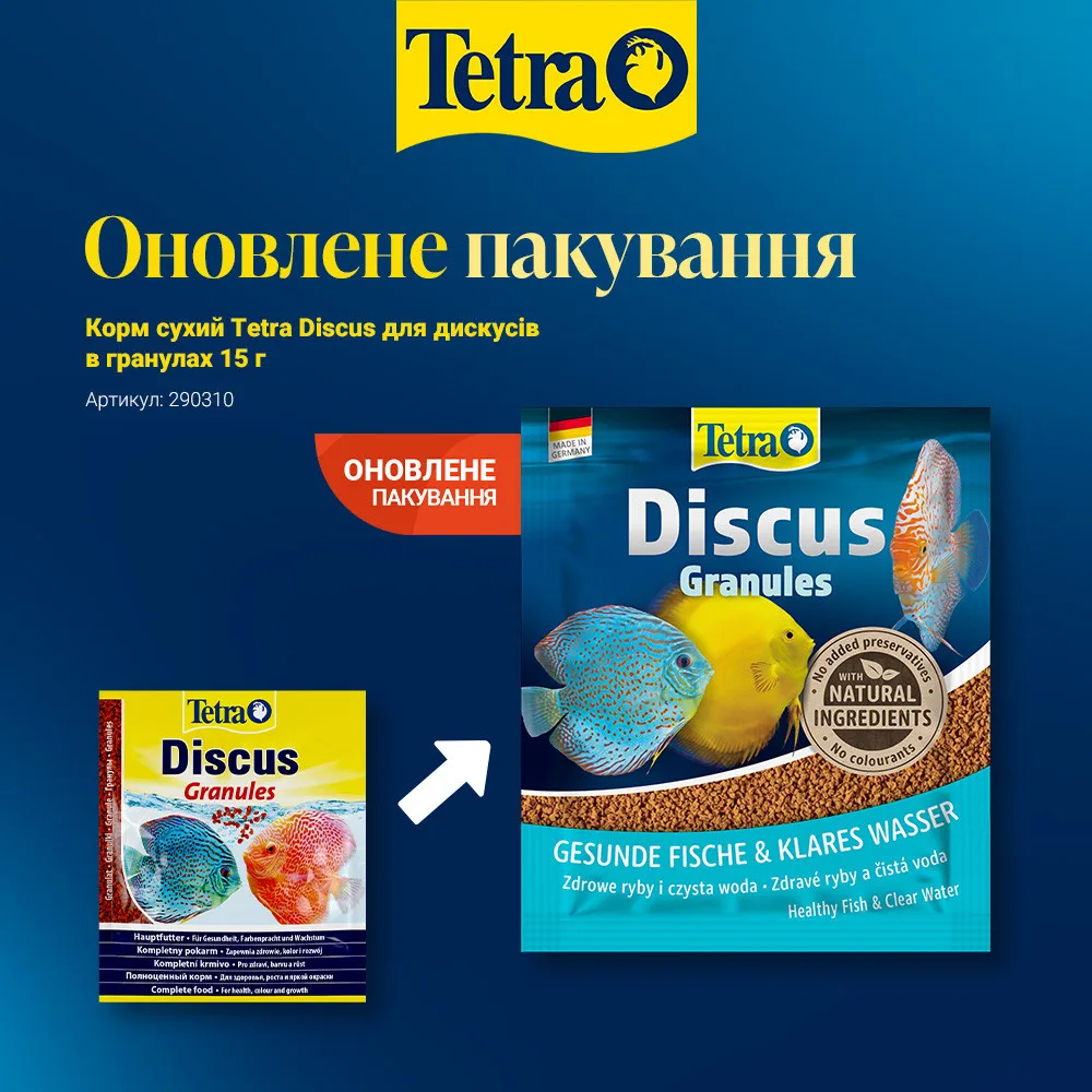 Корм сухий Tetra Discus для дискусів в гранулах 15 г — фото 2