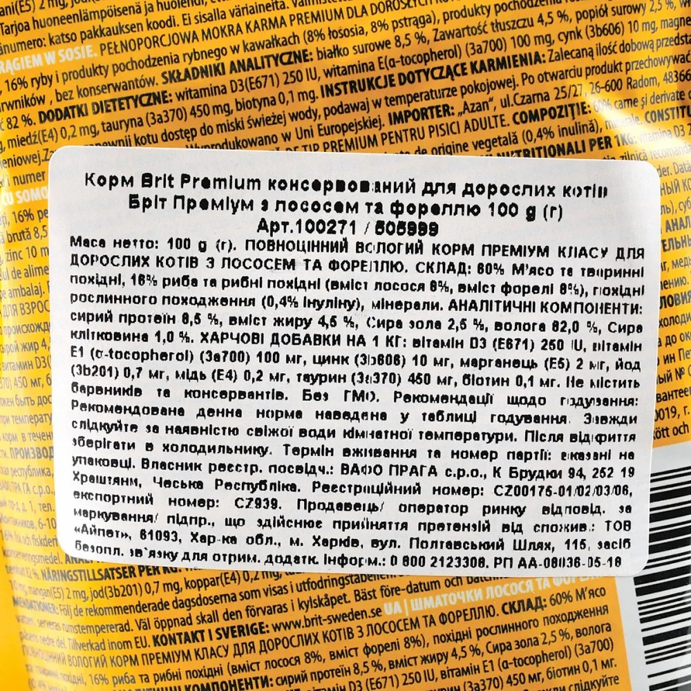 Корм вологий Brit Premium Salmon & Trout pouch для котів з лососем і фореллю 100 г — фото 3