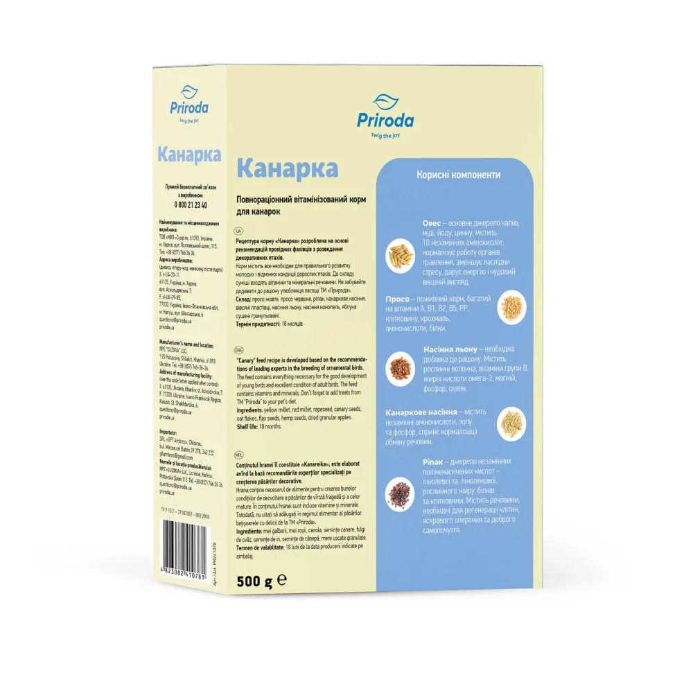 Корм Природа Канарка для канарок та інших екзотичних птахів 500 г — фото 3