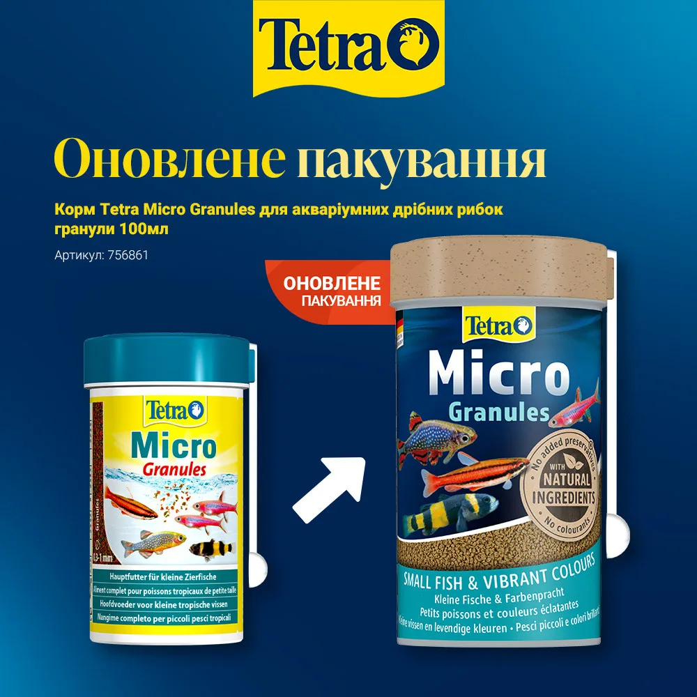 Корм Tetra Micro Granules для акваріумних дрібних рибок гранули 100мл — фото 2
