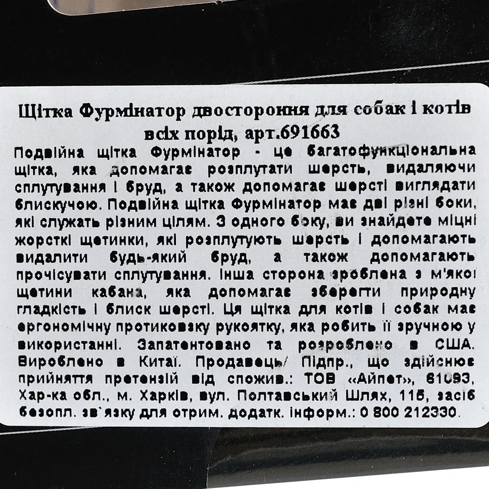 Гребінець-щітка FURminator для котів та собак двостороння з гумовою ручкою та захисними кульками — фото 4