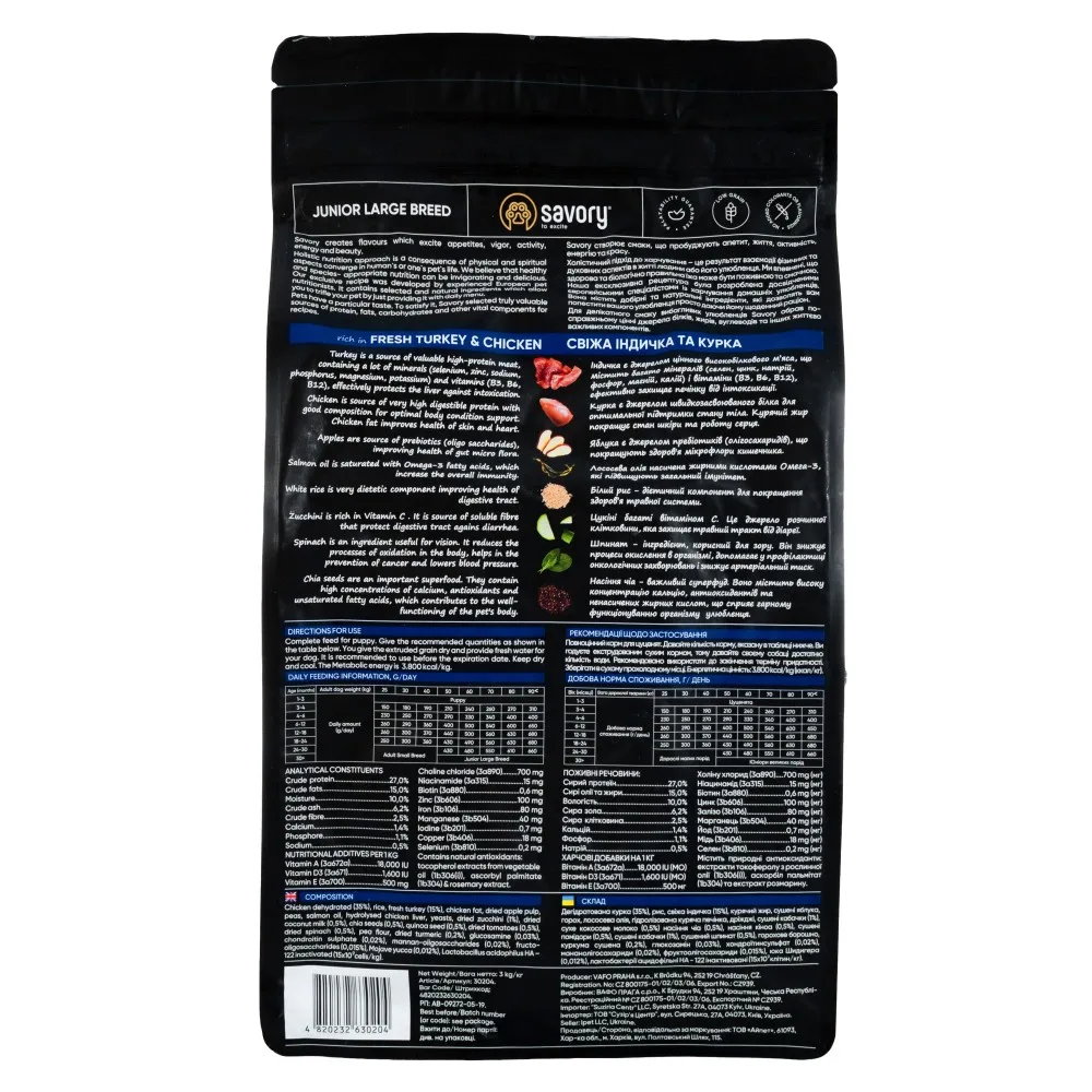 Корм сухий Savory Junior Large rich in Fresh Turkey & Chicken для молодих собак великих порід від 25 кг зі свіжою індичкою т — фото 3