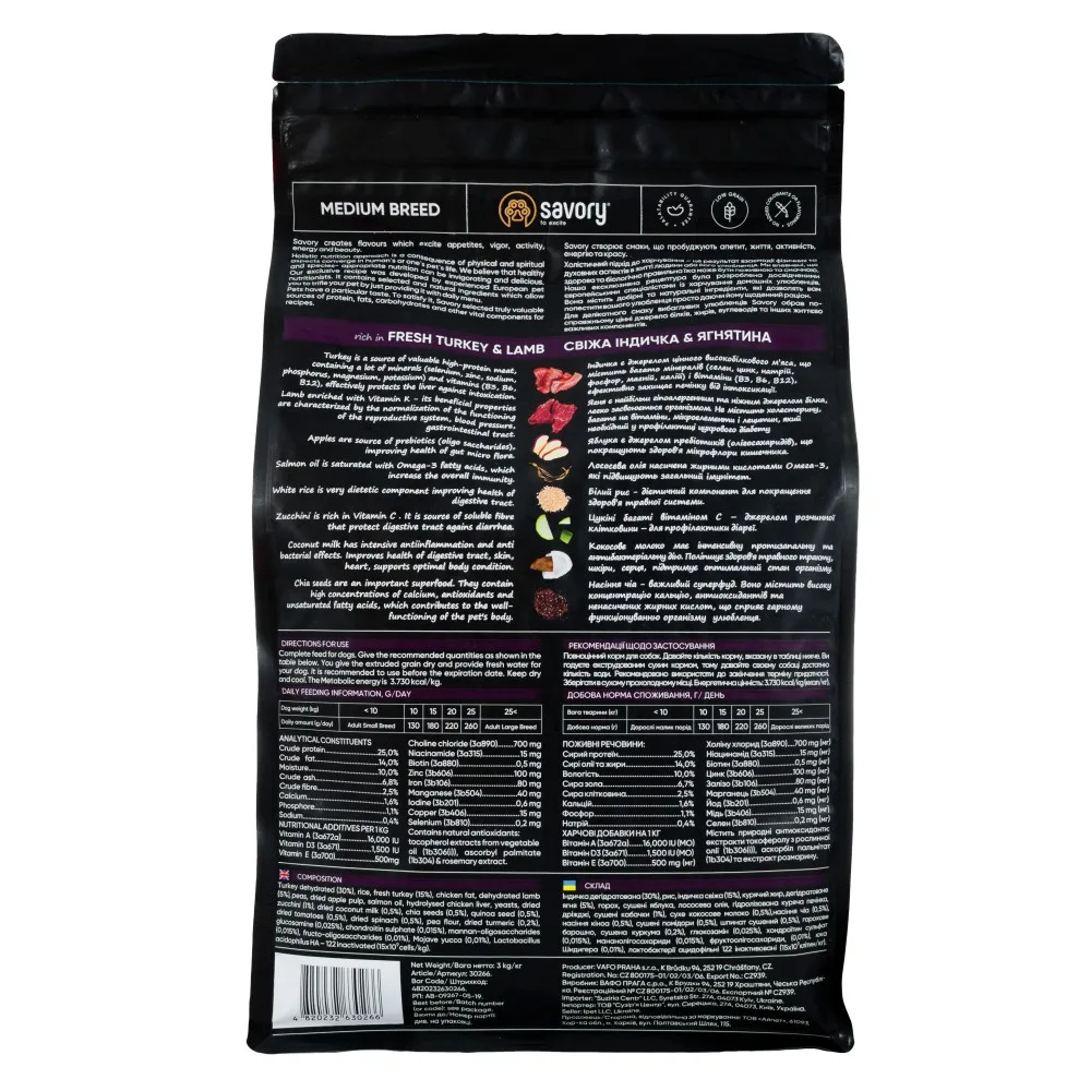 Корм сухий Savory Medium Breed rich in Fresh Turkey & Lamb для дорослих собак середніх порід від 10 до 25 кг зі свіжим ягням — фото 3