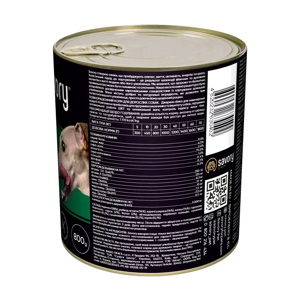 Корм вологий Savory Dog Gourmand 4 meats паштет для дорослих собак усіх порід з чотирма видами м’яса 800 г — фото 3