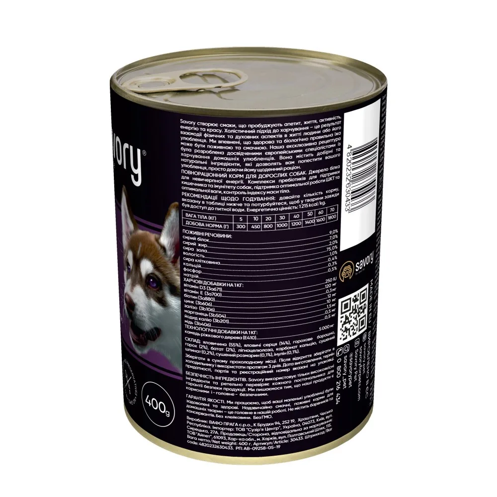 Корм вологий Savory Dog Gourmand Beef паштет для дорослих собак усіх порід з яловичиною 400 г — фото 3