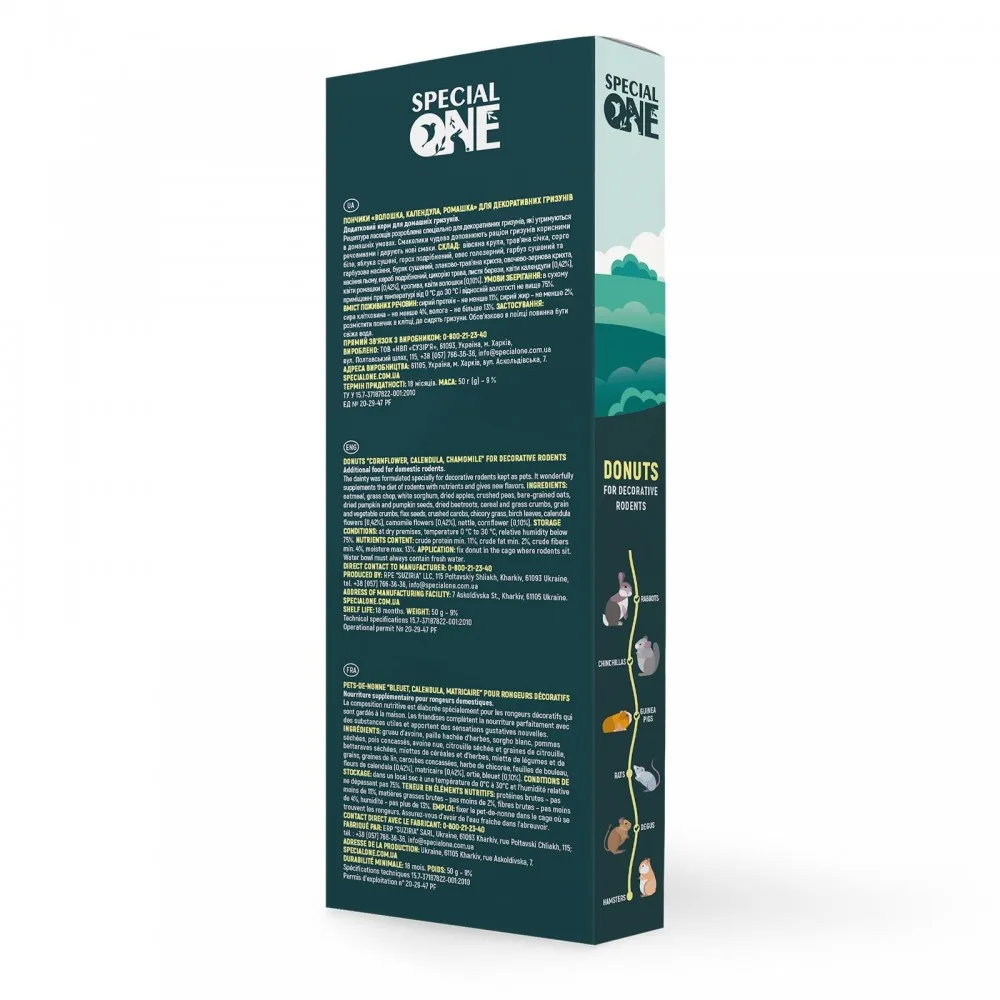 Ласощі Special One Пончики для декоративних гризунів волошка календула ромашка 60 г — фото 3