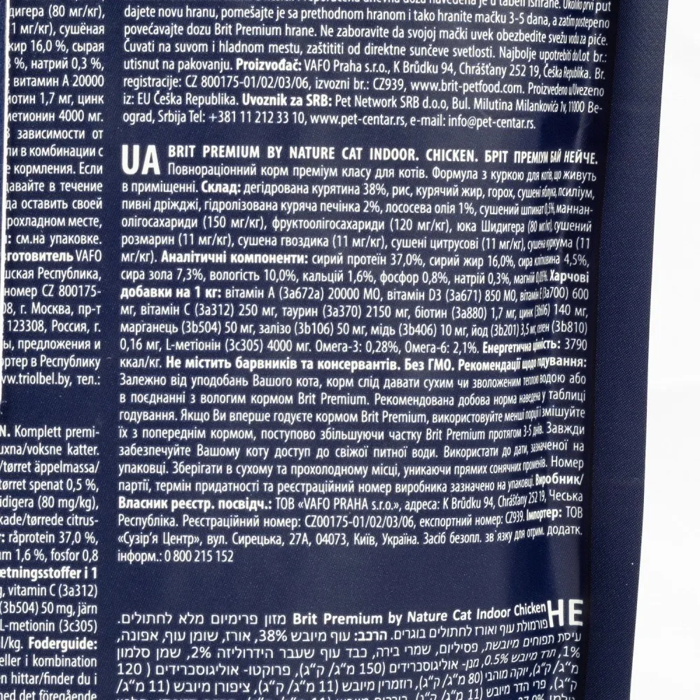 Корм сухий Brit Premium Cat by Nature Indoor для дорослих домашніх з куркою 1,5 кг — фото 3