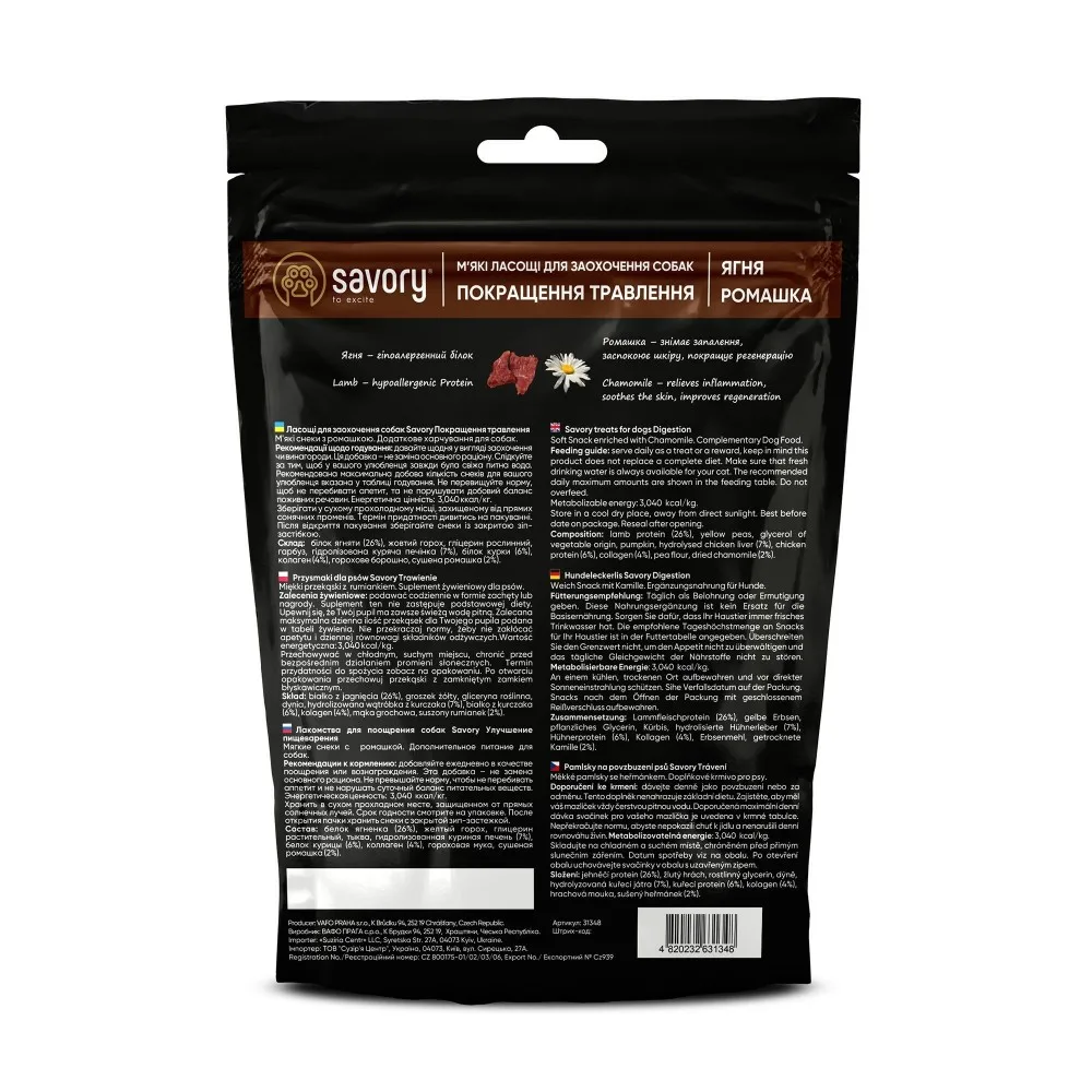 М’які ласощі Savory Digestion Lamb and Chamomile для собак усіх порід для покращення травлення з ягням та ромашкою 200 г — фото 3