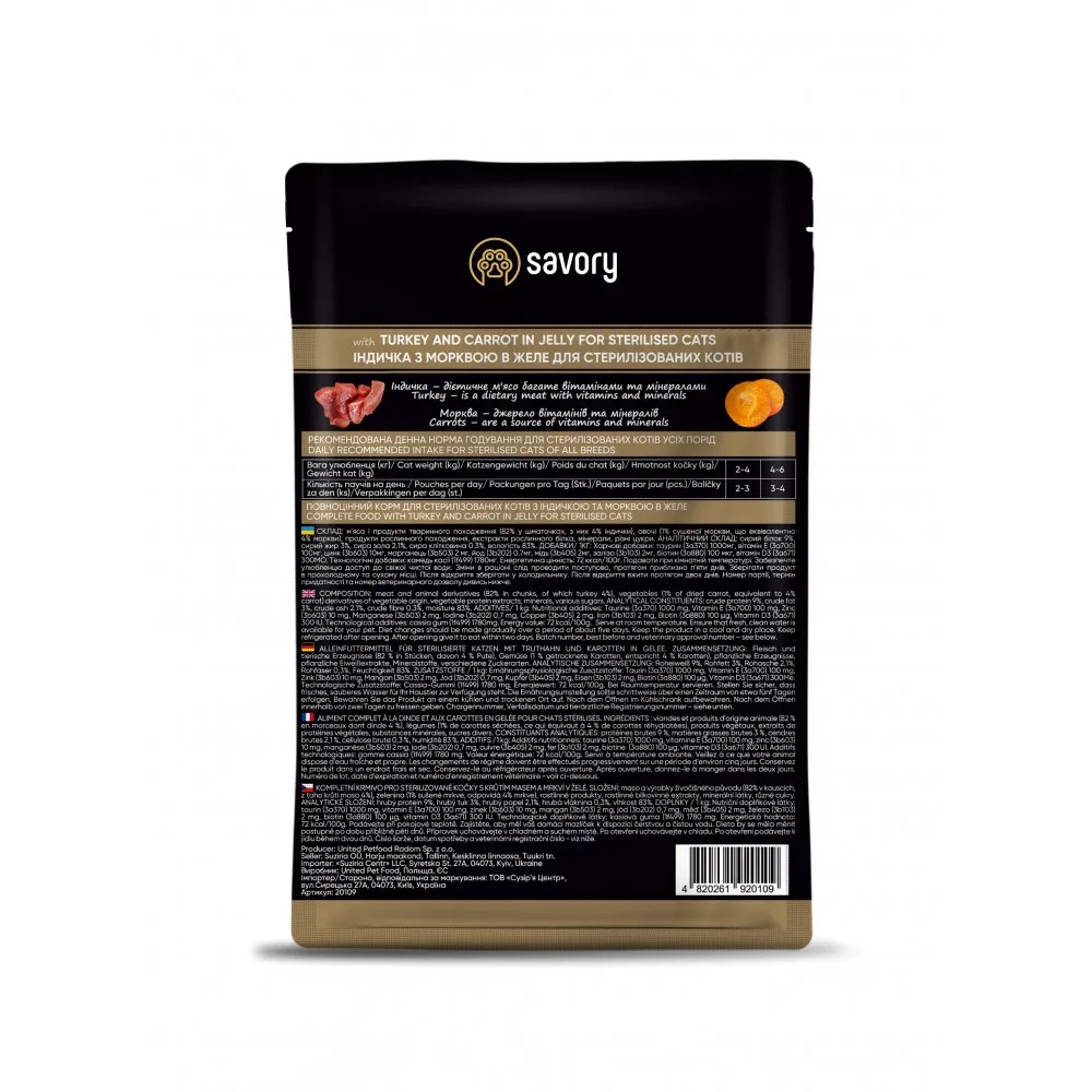 Корм вологий Savory Sterilised Cat Pouch Turkey & Carrot in Jelly для стерилізованих котів з індичкою та морквою у желе 85 г — фото 3