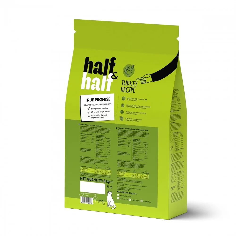 Корм сухий HalfHalf для котів із чутливим травленям з індичкою 8 кг — фото 2