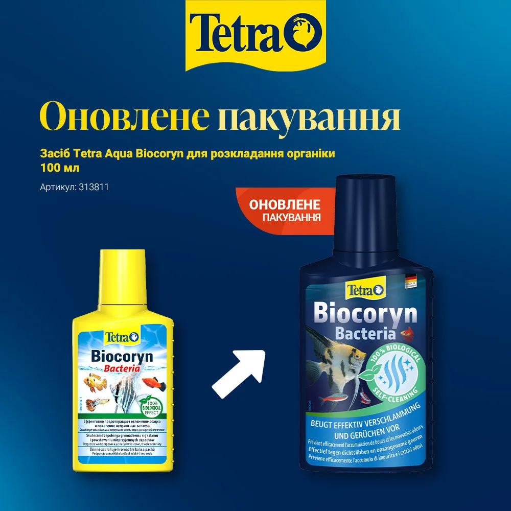 Засіб Tetra Aqua Biocoryn для розкладання органіки 100 мл — фото 2