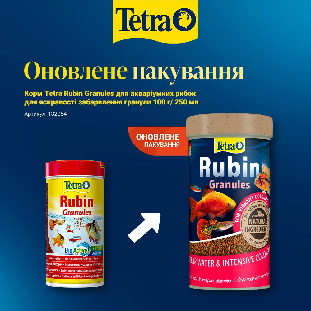 Корм Tetra Rubin Granules для акваріумних рибок для яскравості забарвлення гранули 100 г/ 250 мл — фото 2