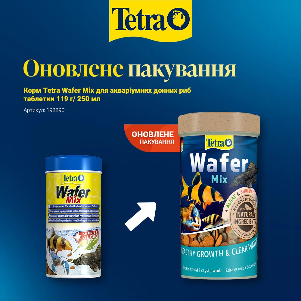 Корм Tetra Wafer Mix для акваріумних донних риб таблетки 119 г/ 250 мл — фото 2