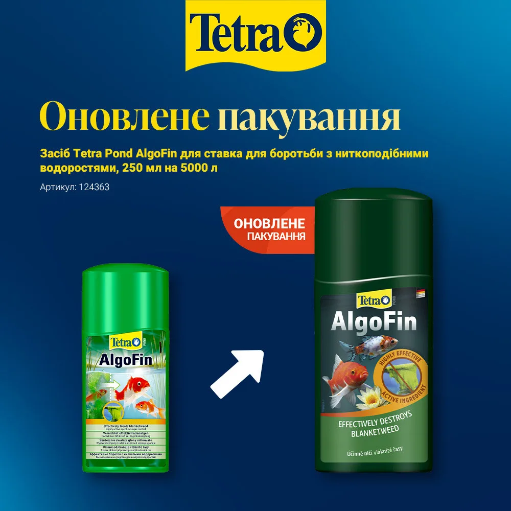 Засіб Tetra Pond AlgoFin для ставка для боротьби з ниткоподібними водоростями, 250 мл на 5000 л — фото 2