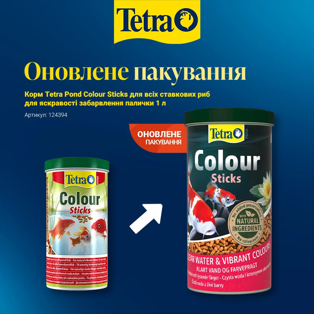 Корм Tetra Pond Colour Sticks для всіх ставкових риб для яскравості забарвлення палички 1 л — фото 2