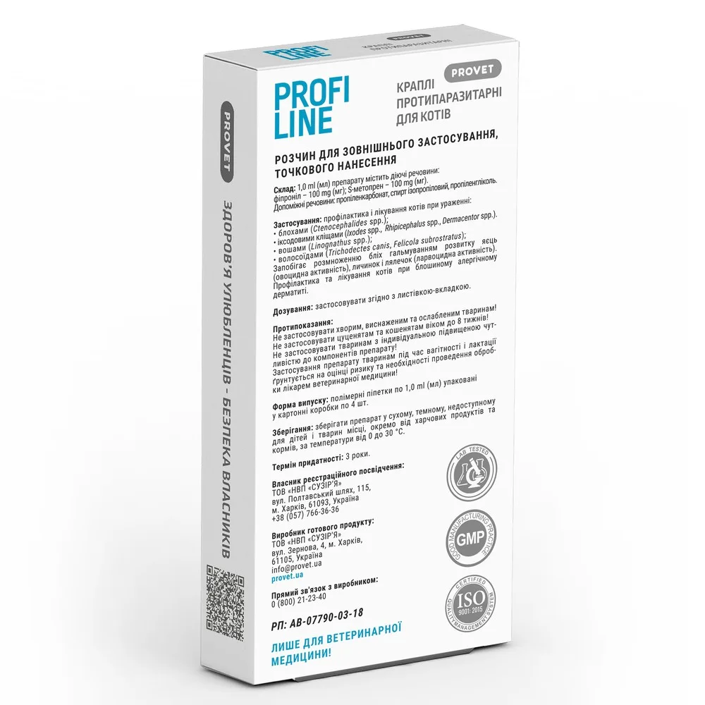 Краплі Provet PROFILINE для котів 4-8 кг інсектоакарицид 4 піпетки по 1 мл — фото 2