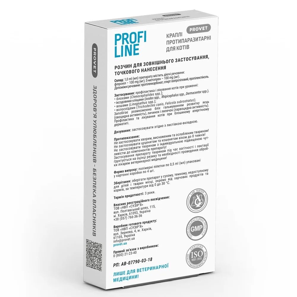 Краплі Provet PROFILINE для котів до 4 кг інсектоакарицид 4 піпетки по 0,5 мл — фото 2