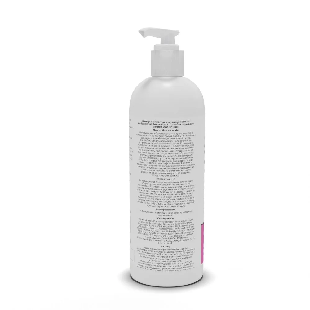 Шампунь PURAMUR Antibacterial Protection з хлоргексидином 200 мл — фото 3