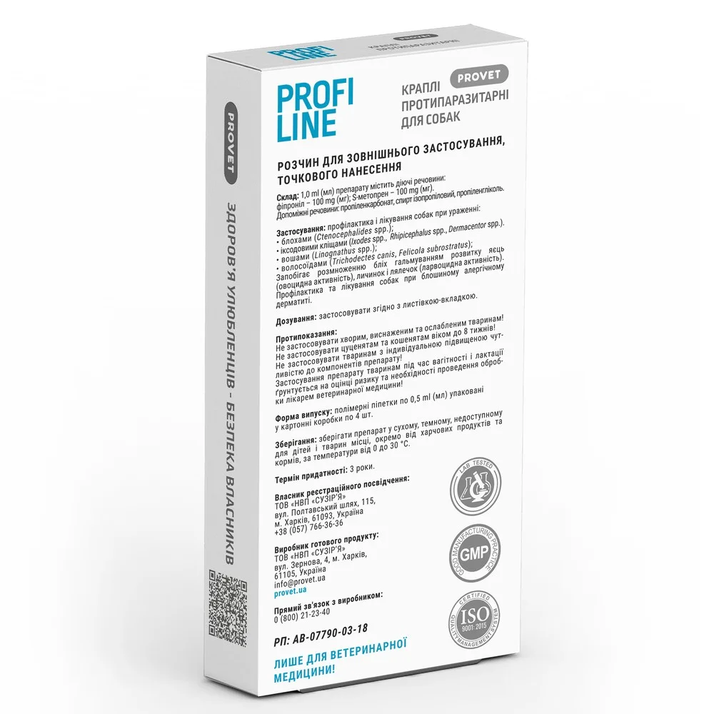 Краплі Provet PROFILINE для собак до 4 кг інсектоакарицид 4 піпетки по 0,5 мл — фото 2
