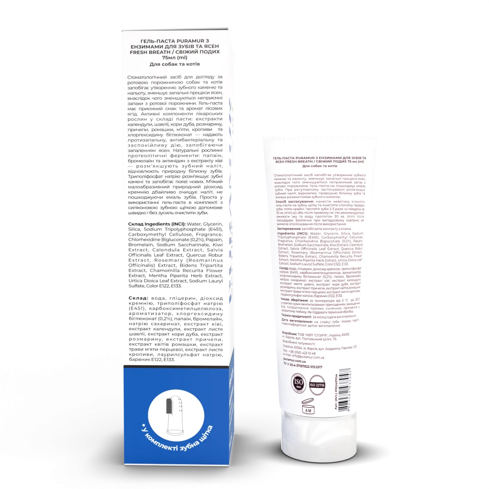 Гель-паста PURAMUR Fresh Breath для собак та котів з ензимами для догляду за зубами та яснами 75 мл — фото 4