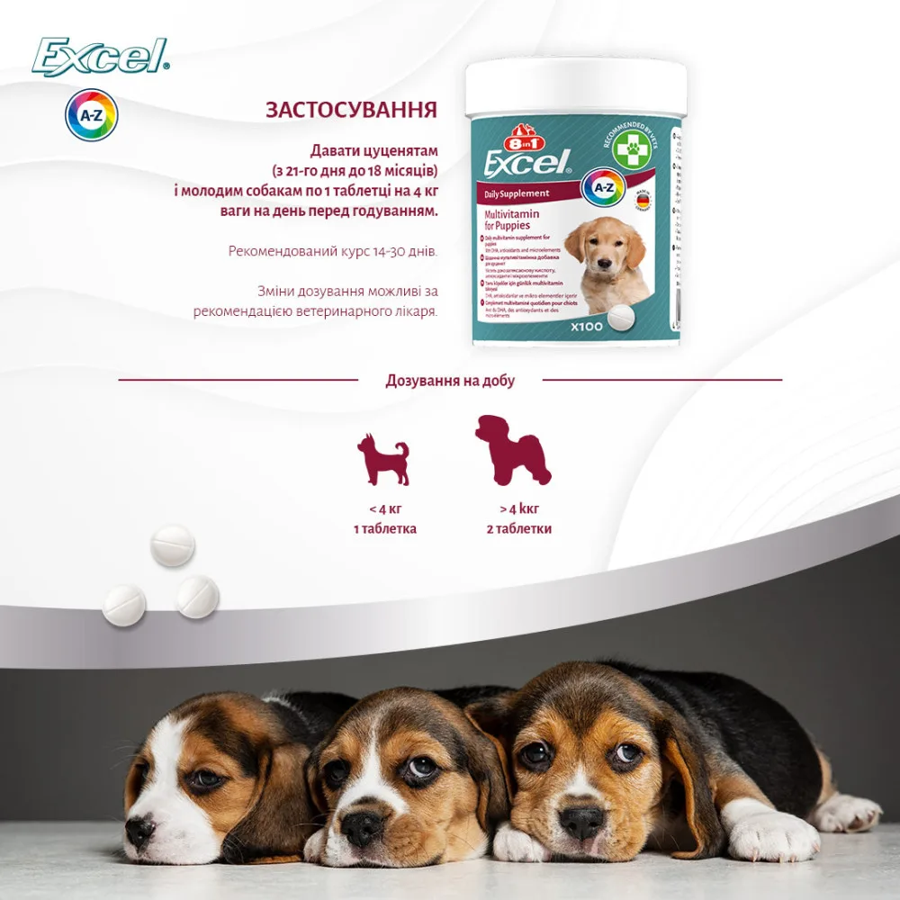 Вітаміни 8in1 Excel Multi Vitamin Puppy для цуценят та молодих собак мультивітамін 100 шт — фото 3