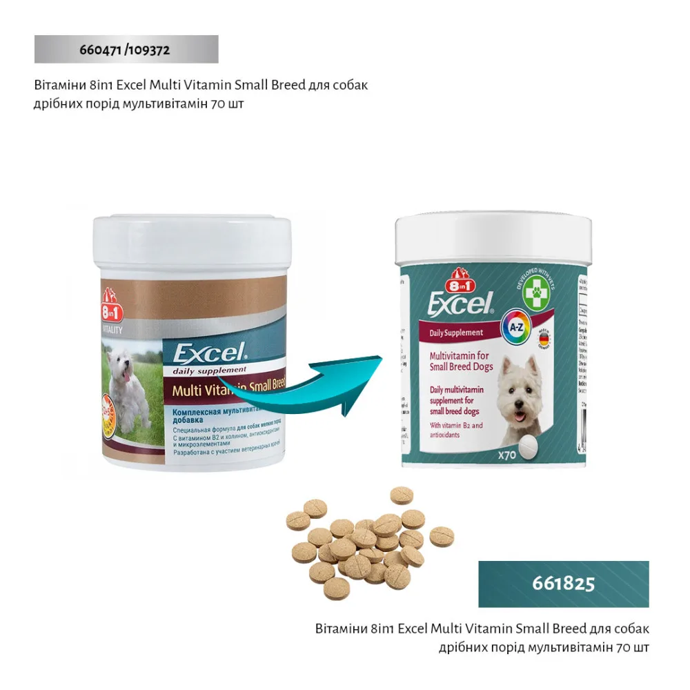Вітаміни 8in1 Excel Multi Vitamin Small Breed для собак дрібних порід мультивітамін 70 шт — фото 2