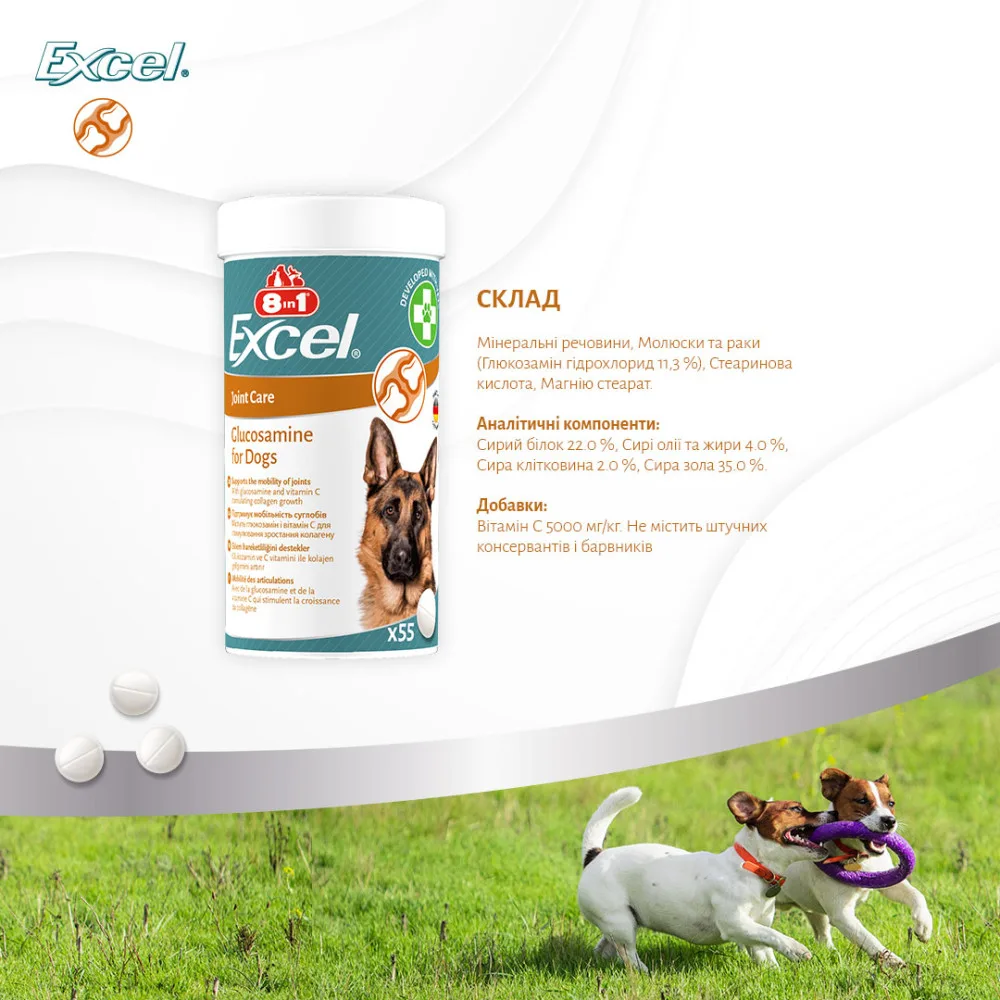 Вітаміни 8in1 Excel Glucosamine для цуценят та дорослих собак для суглобів 55 шт — фото 3