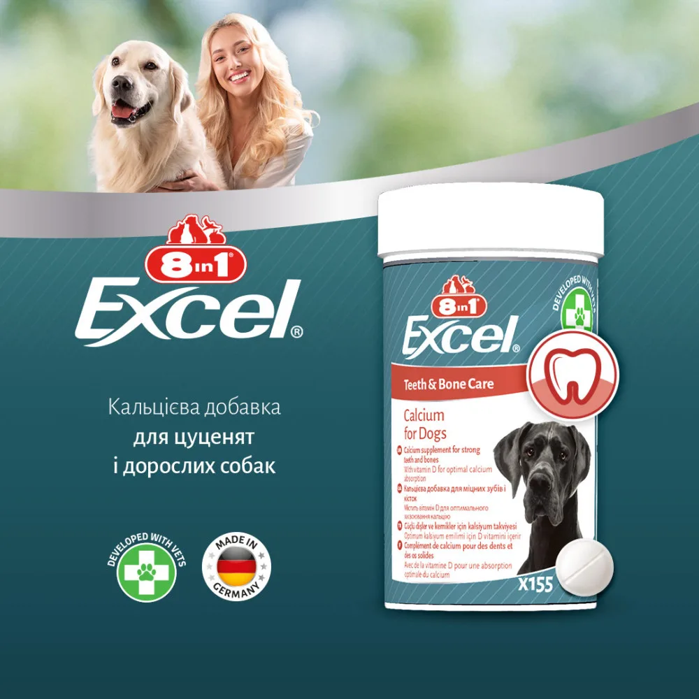 Вітаміни 8in1 Excel Calcium для цуценят та дорослих собак для зубів та кісток кальцій 155 шт — фото 4