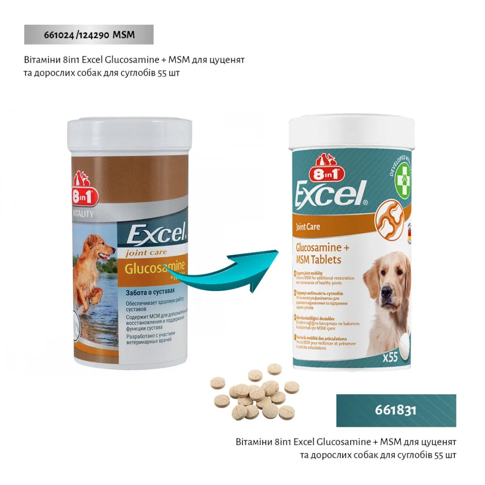Вітаміни 8in1 Excel Glucosamine + MSM для цуценят та дорослих собак для суглобів 55 шт — фото 2