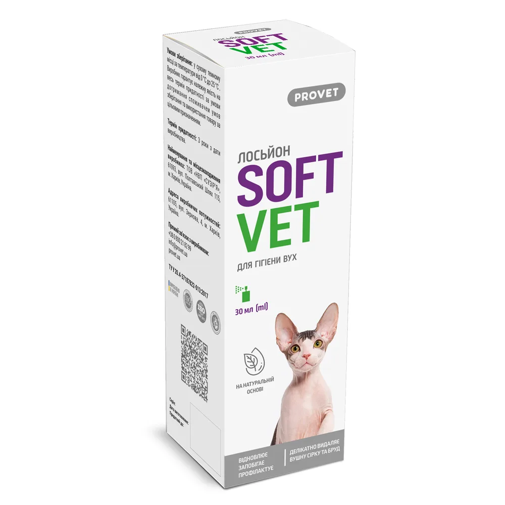 Лосьйон Provet SOFTVET для гігієни вух котів і собак 30 мл — фото 2