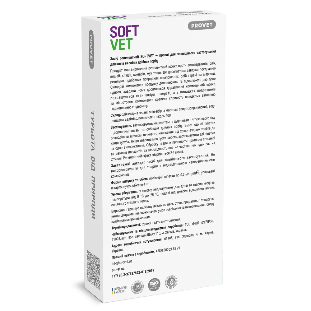 Краплі Provet SOFTVET для котів та собак дрібних порід репелентні 4 піпетки по 0,5 мл — фото 3