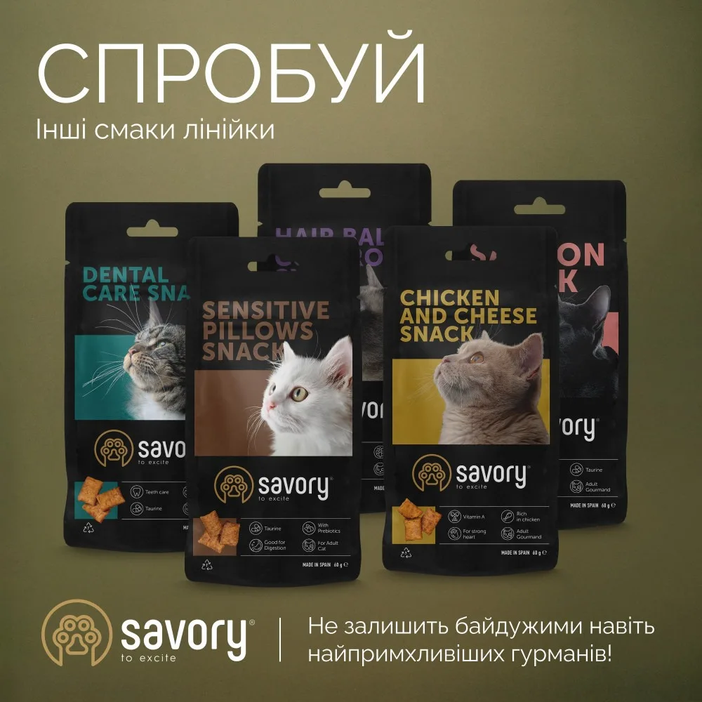 Хрумкі ласощі Savory Cats Snacks Crunchy Balls для дорослих вибагливих котів, кульки з котячою м’ятою, 60 г — фото 4