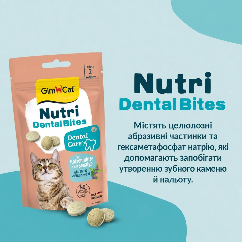 Вітаміни GimCat Nutri Dental Bites для котів для здоров я зубів 40 г — фото 3