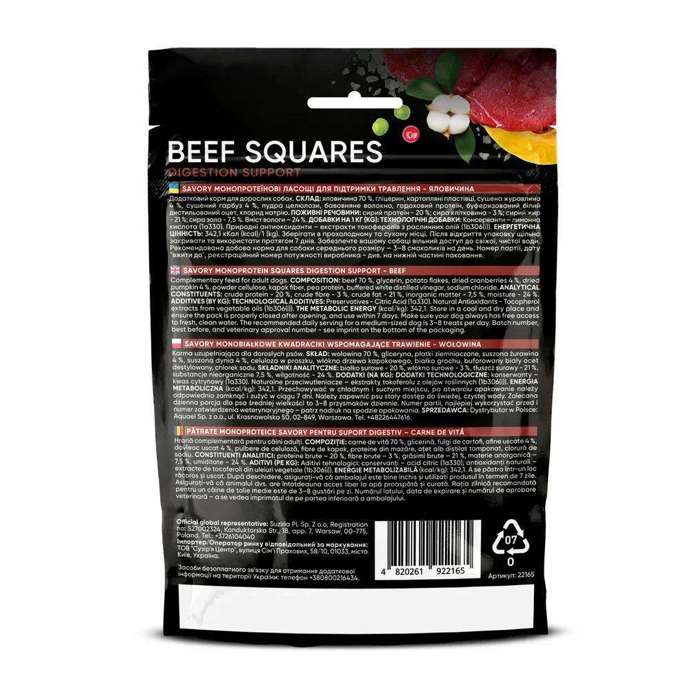 Монопротеїнові ласощі для собак Savory Monoprotein Squares Digestion Support rich in Beef для підтримки травлення, з яловичи — фото 2