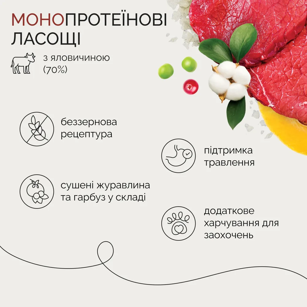 Монопротеїнові ласощі для собак Savory Monoprotein Squares Digestion Support rich in Beef для підтримки травлення, з яловичи — фото 3